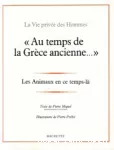 AU TEMPS DE LA GRECE ANCIENNE